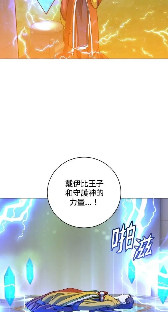 漫画《顶级英雄归来》第202话第68张图