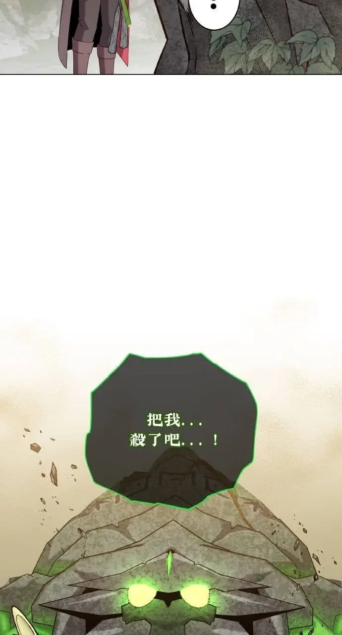 漫画《顶级英雄归来》第202话第7张图