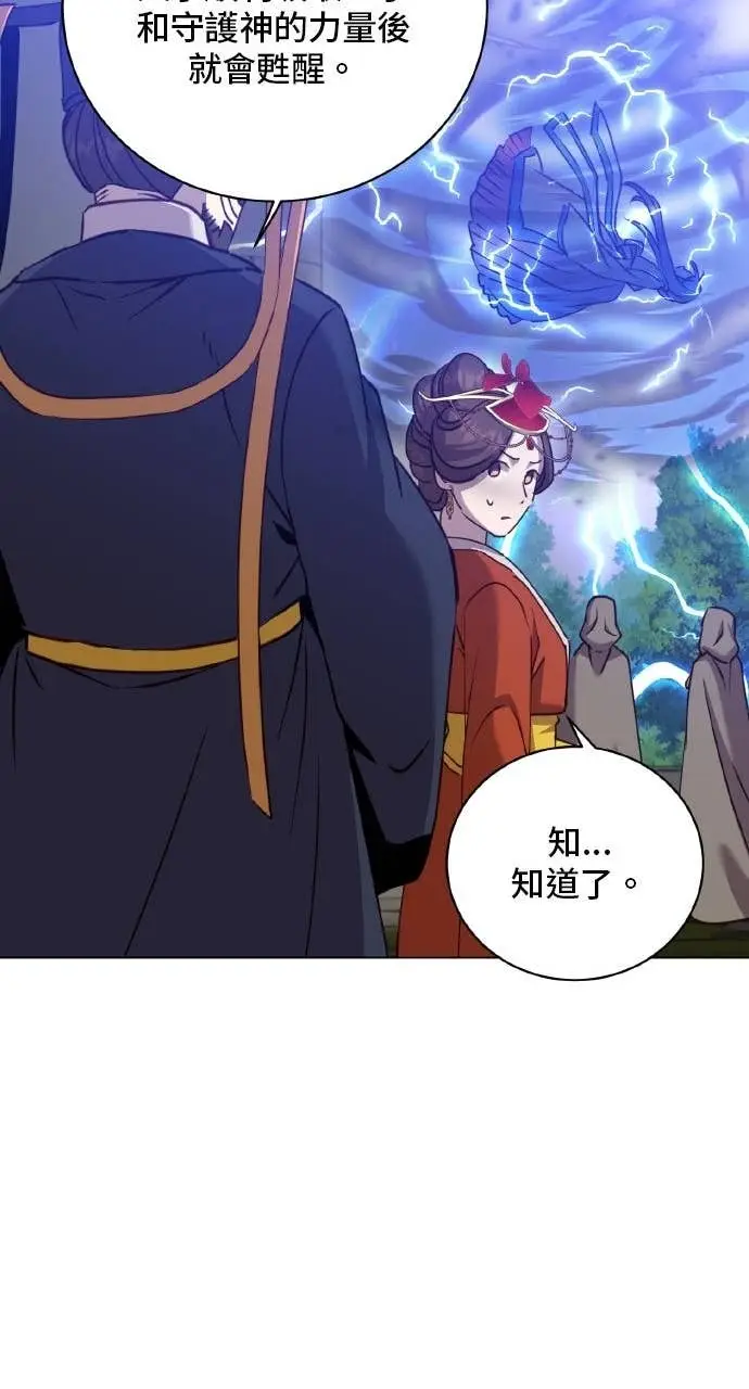 漫画《顶级英雄归来》第202话第72张图