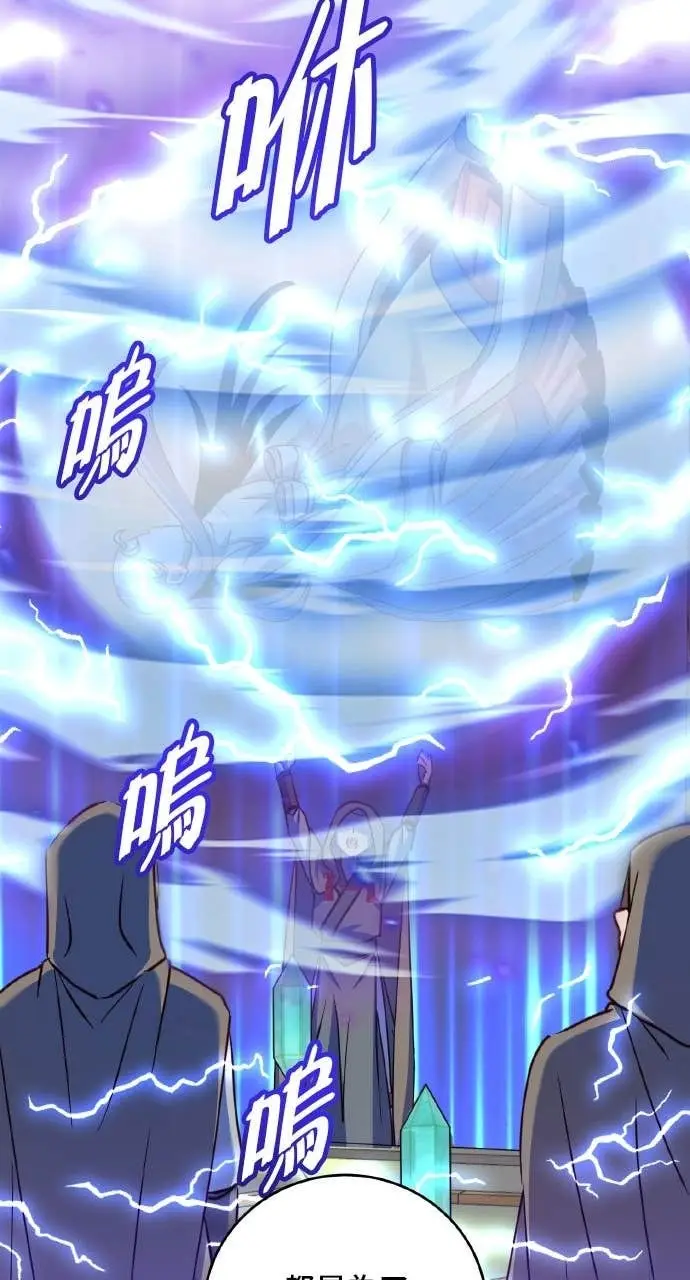 漫画《顶级英雄归来》第202话第74张图