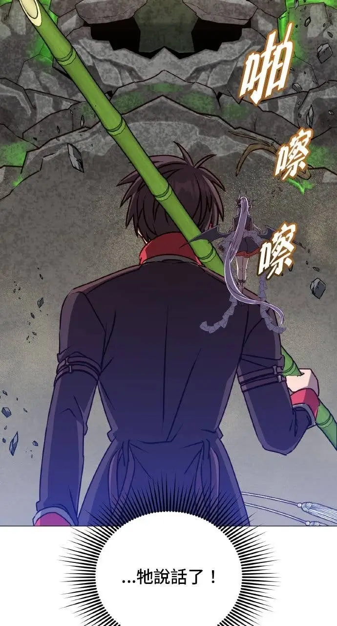 漫画《顶级英雄归来》第202话第8张图