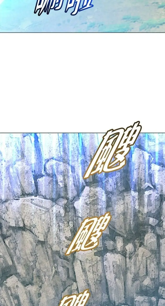 《顶级英雄归来》第203话图11