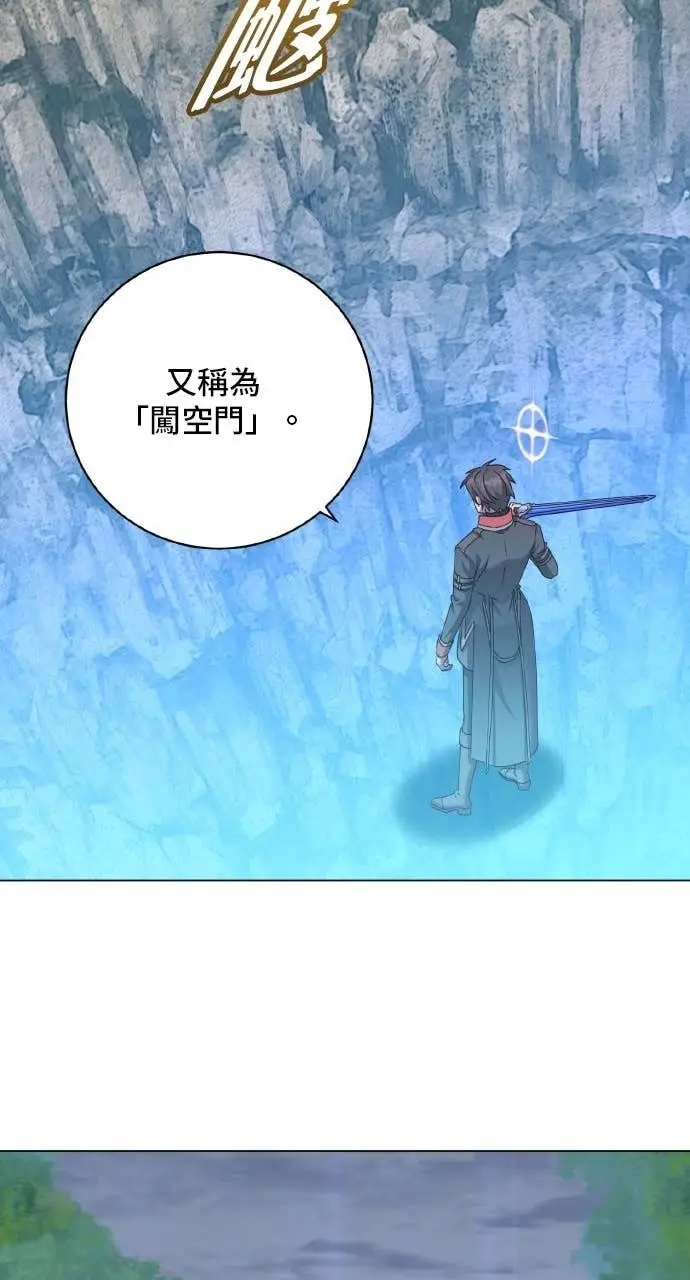 《顶级英雄归来》第203话图12