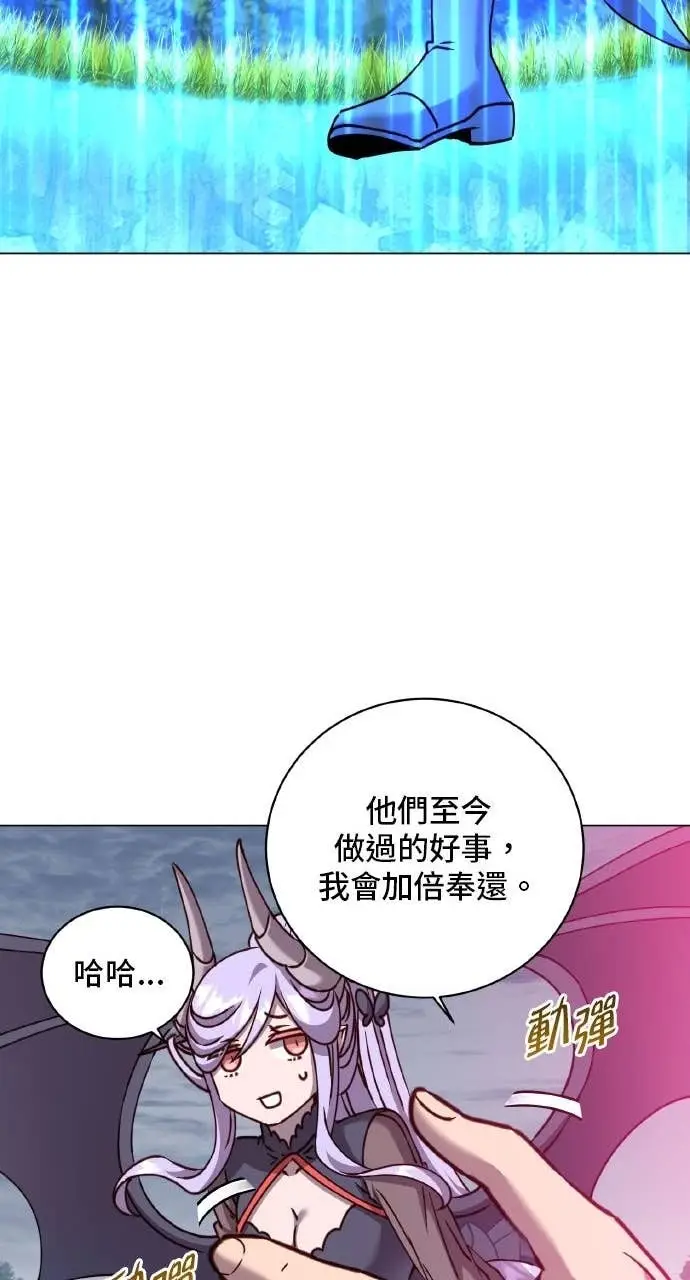 《顶级英雄归来》第203话图14
