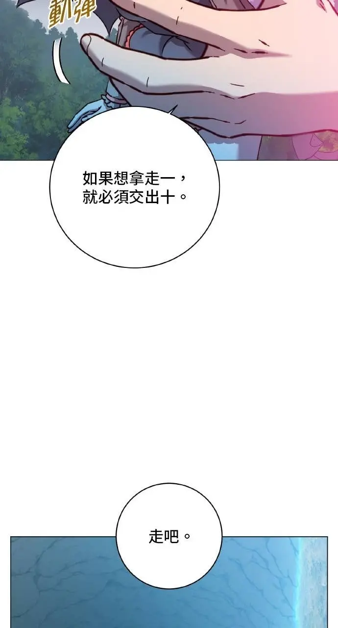《顶级英雄归来》第203话图15