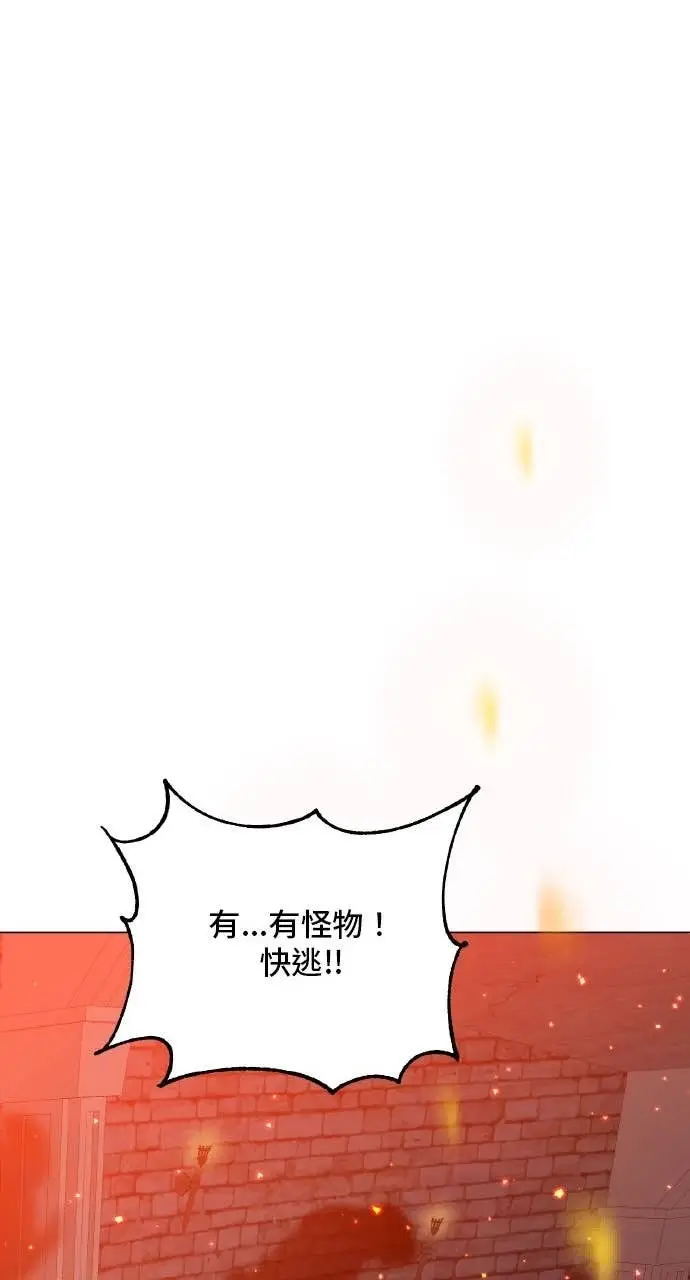 《顶级英雄归来》第203话图18