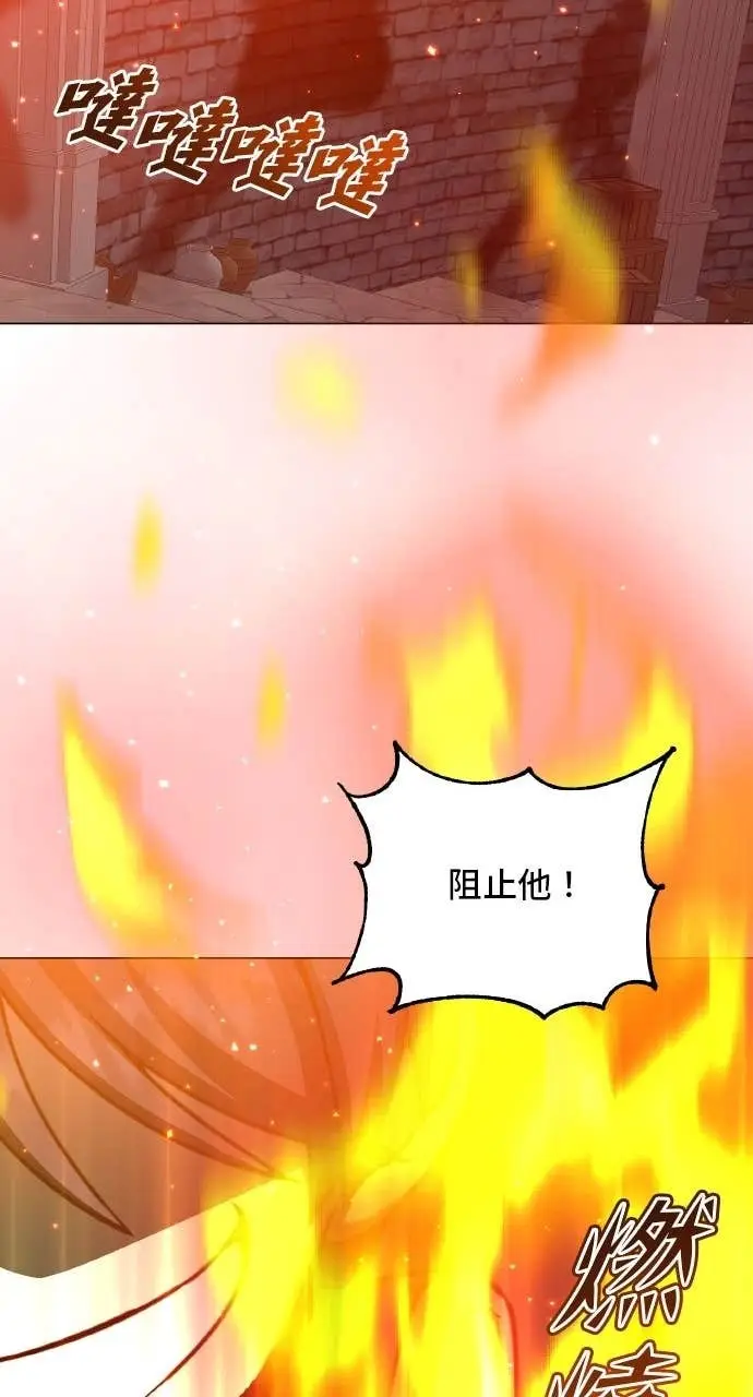 《顶级英雄归来》第203话图19