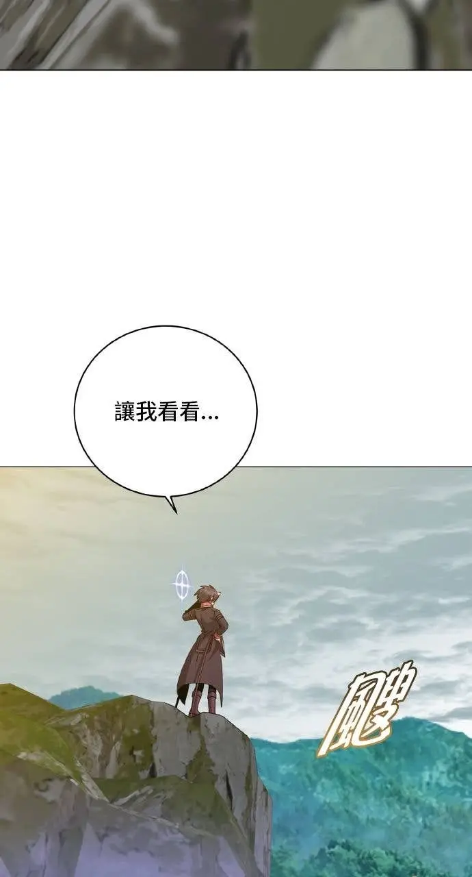 《顶级英雄归来》第203话图2