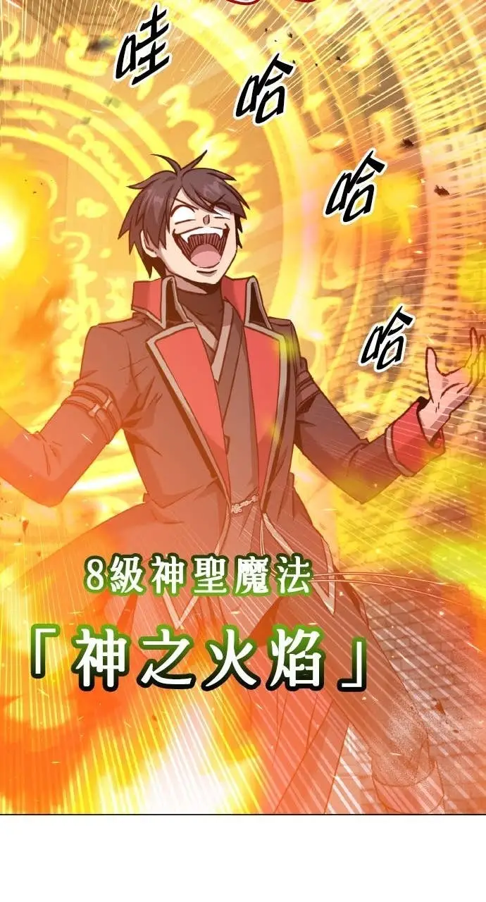 《顶级英雄归来》第203话图21