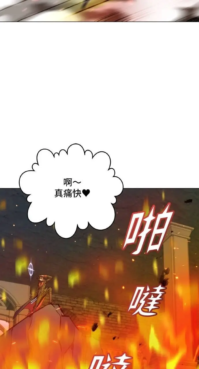 《顶级英雄归来》第203话图23