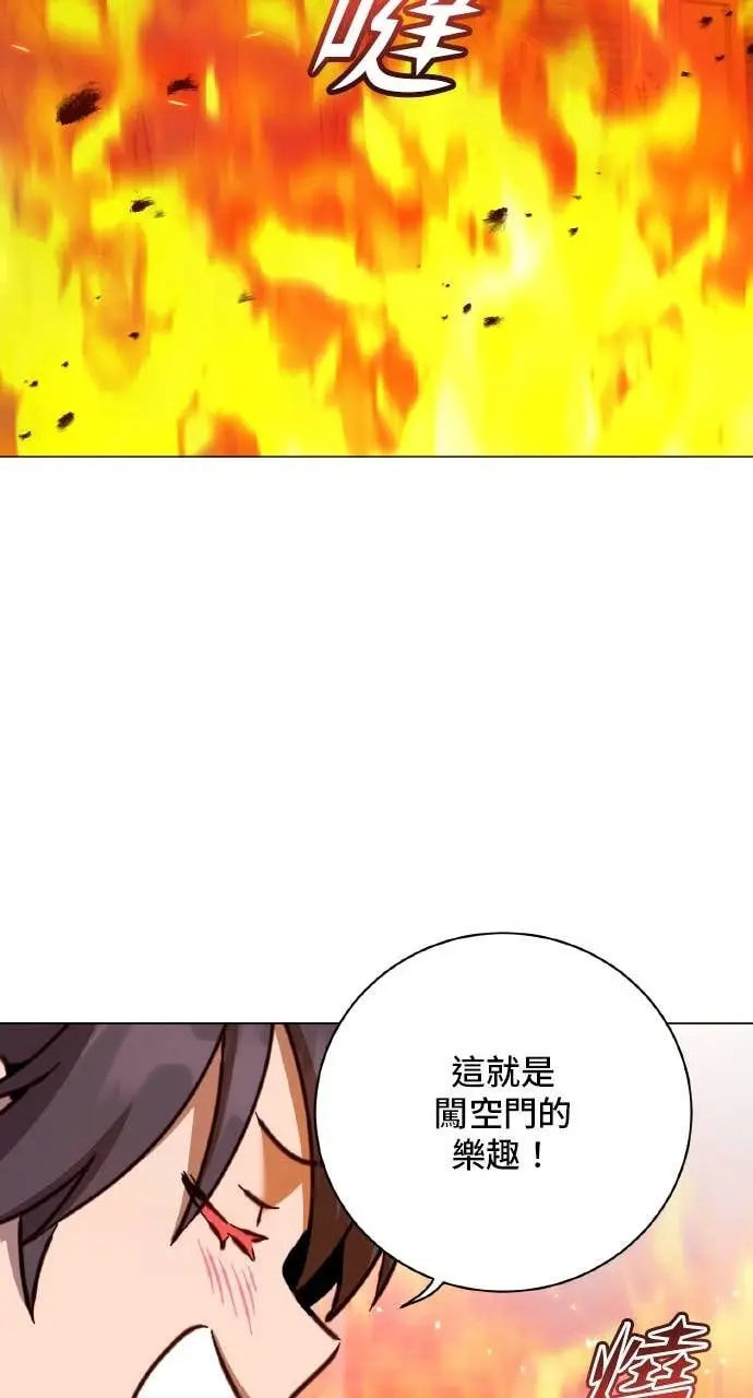 《顶级英雄归来》第203话图24