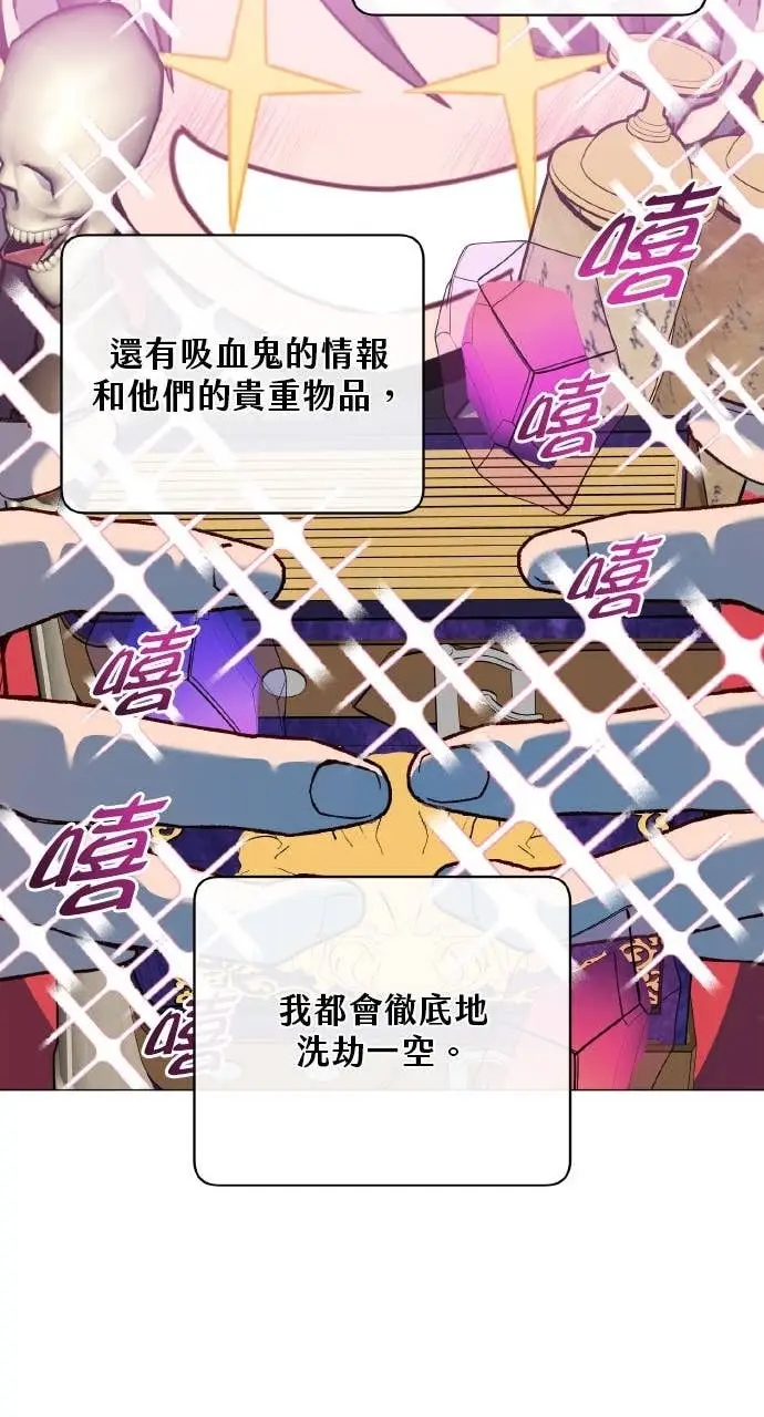 《顶级英雄归来》第203话图26
