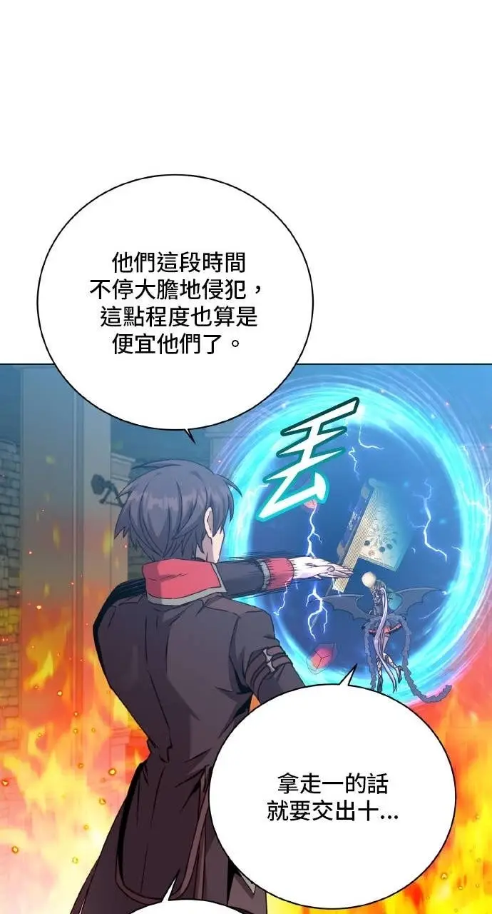 《顶级英雄归来》第203话图27