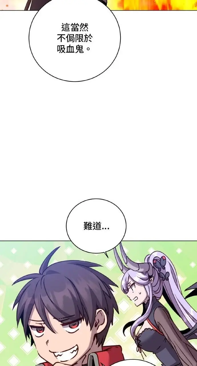 《顶级英雄归来》第203话图28