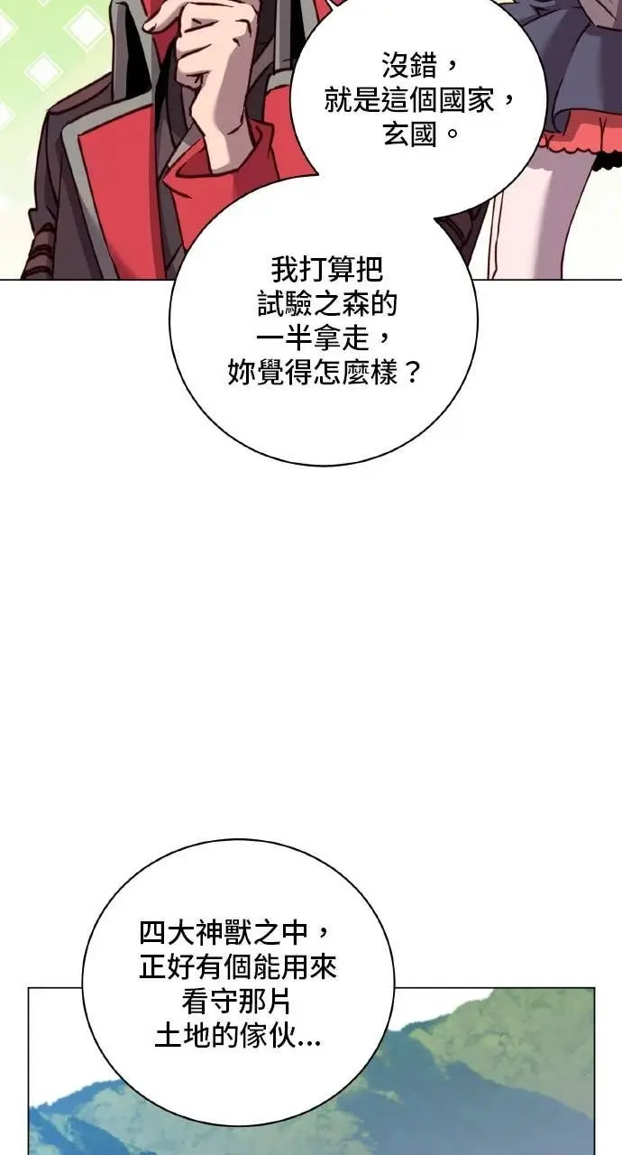 《顶级英雄归来》第203话图29