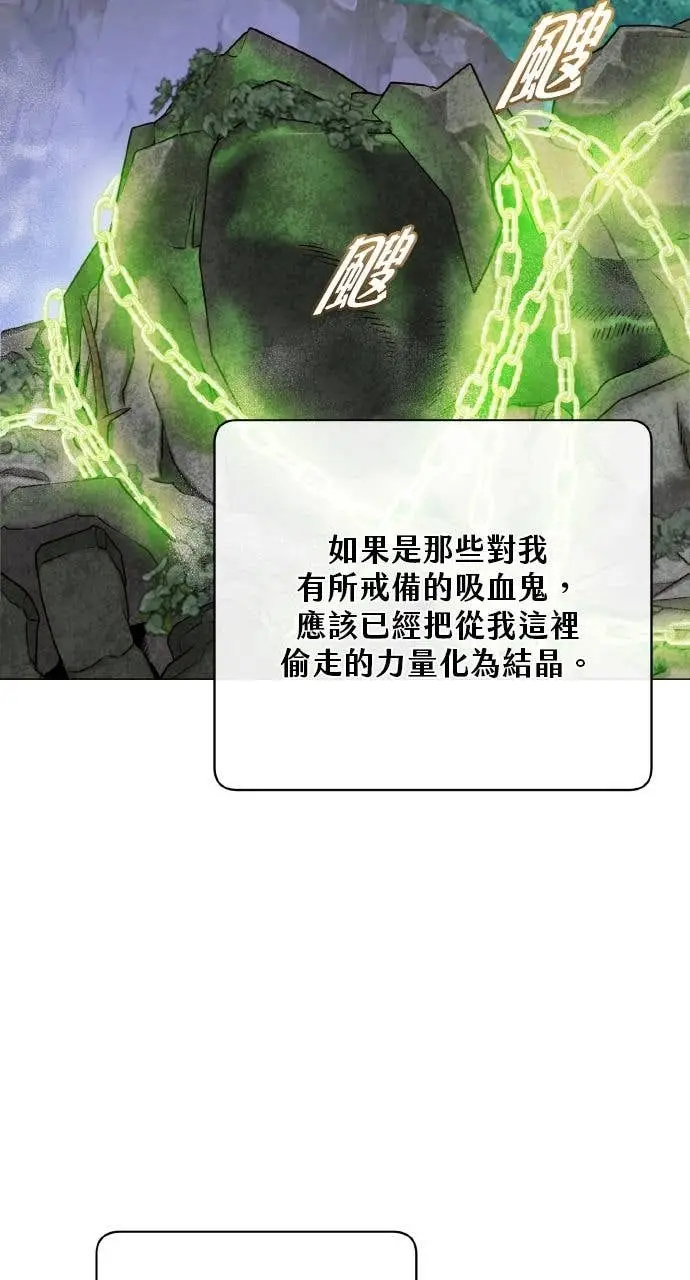 《顶级英雄归来》第203话图3