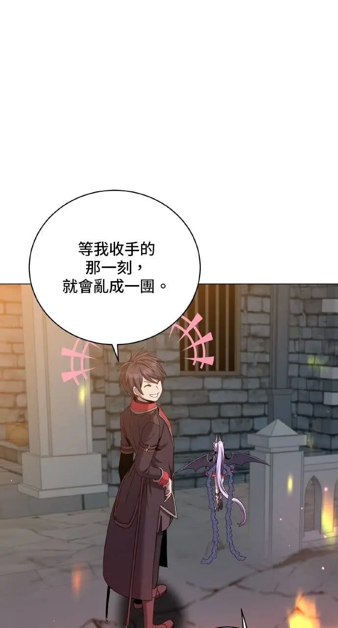 《顶级英雄归来》第203话图31