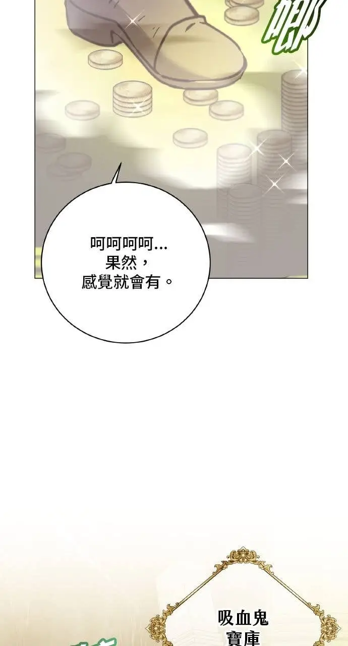 《顶级英雄归来》第203话图34