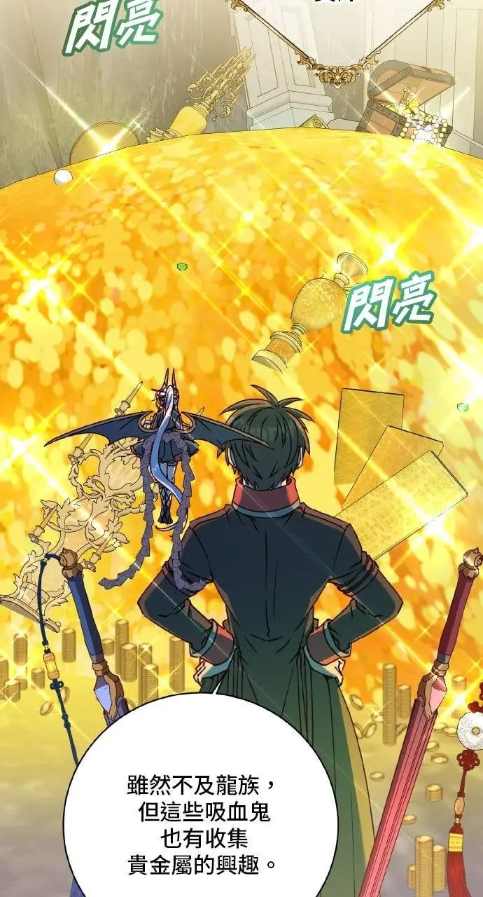 《顶级英雄归来》第203话图35