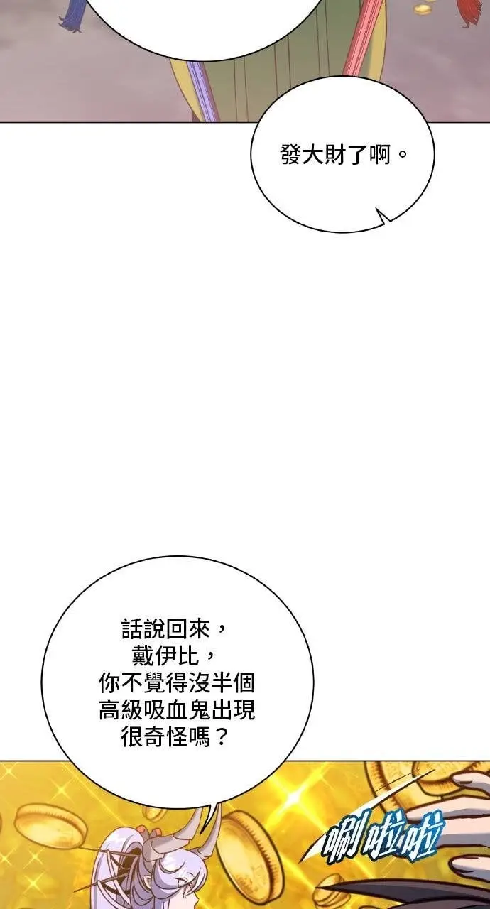《顶级英雄归来》第203话图36