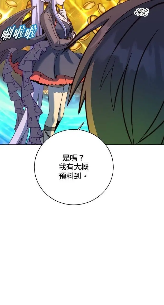 《顶级英雄归来》第203话图37