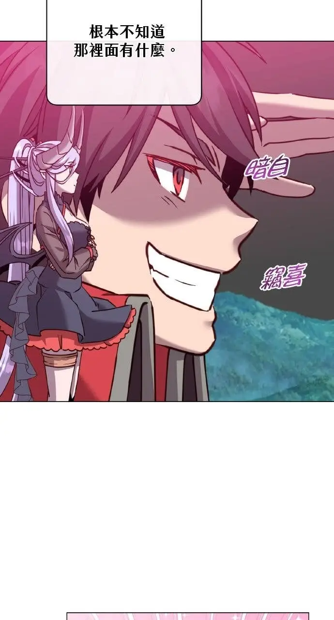 《顶级英雄归来》第203话图4