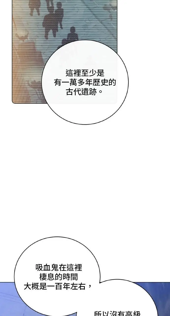《顶级英雄归来》第203话图40