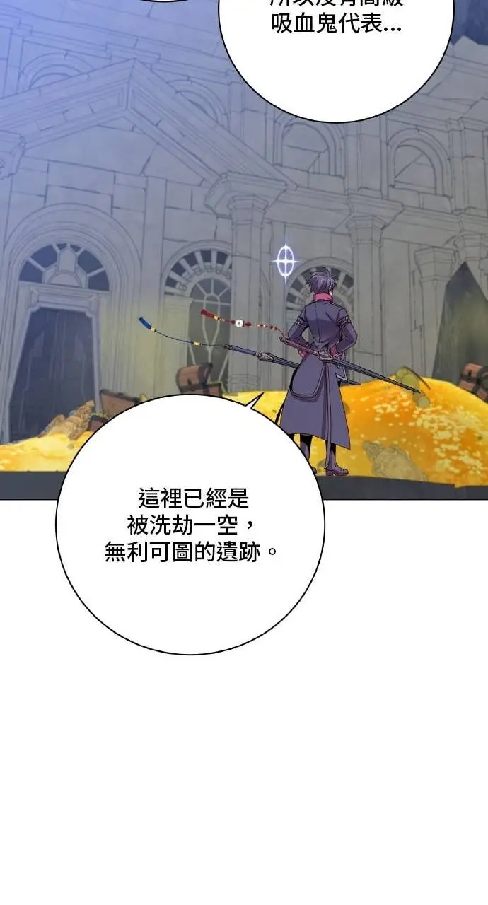 《顶级英雄归来》第203话图41
