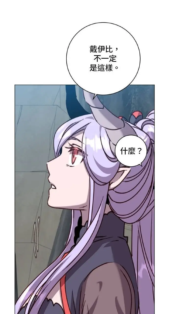 《顶级英雄归来》第203话图42
