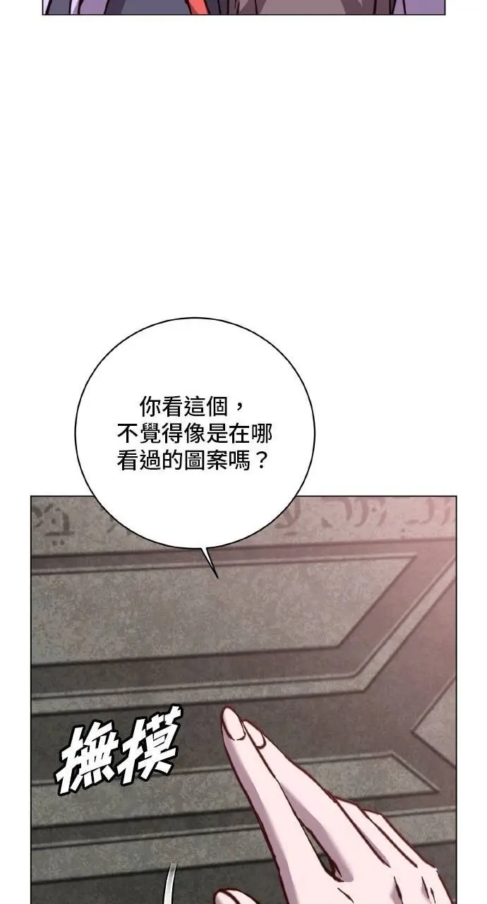 《顶级英雄归来》第203话图43
