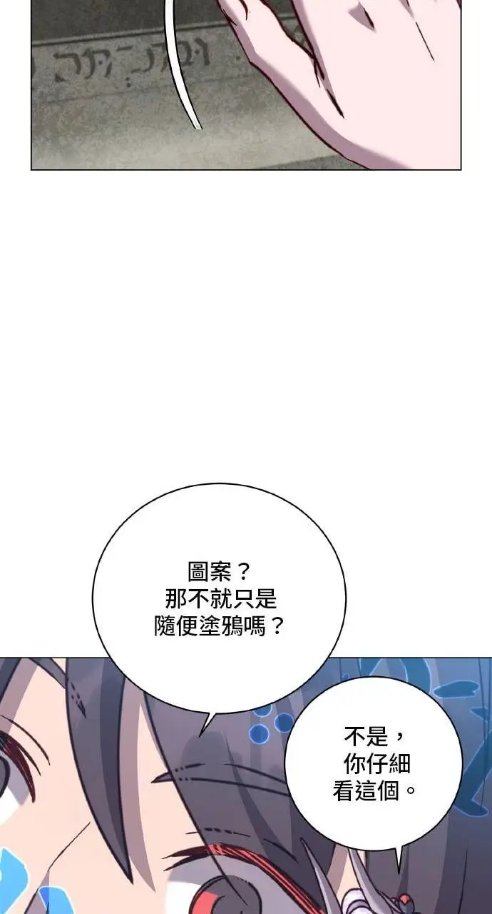 《顶级英雄归来》第203话图44