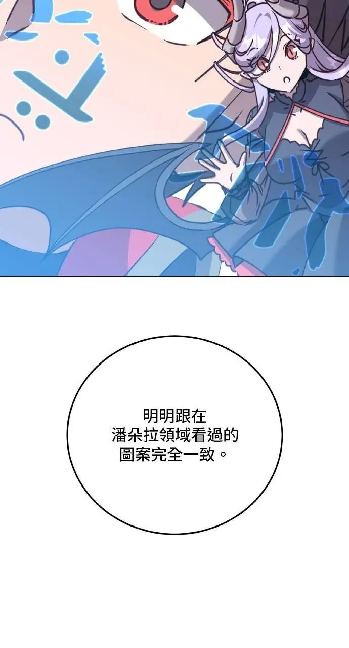 《顶级英雄归来》第203话图45