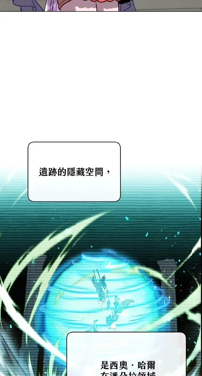 《顶级英雄归来》第203话图47