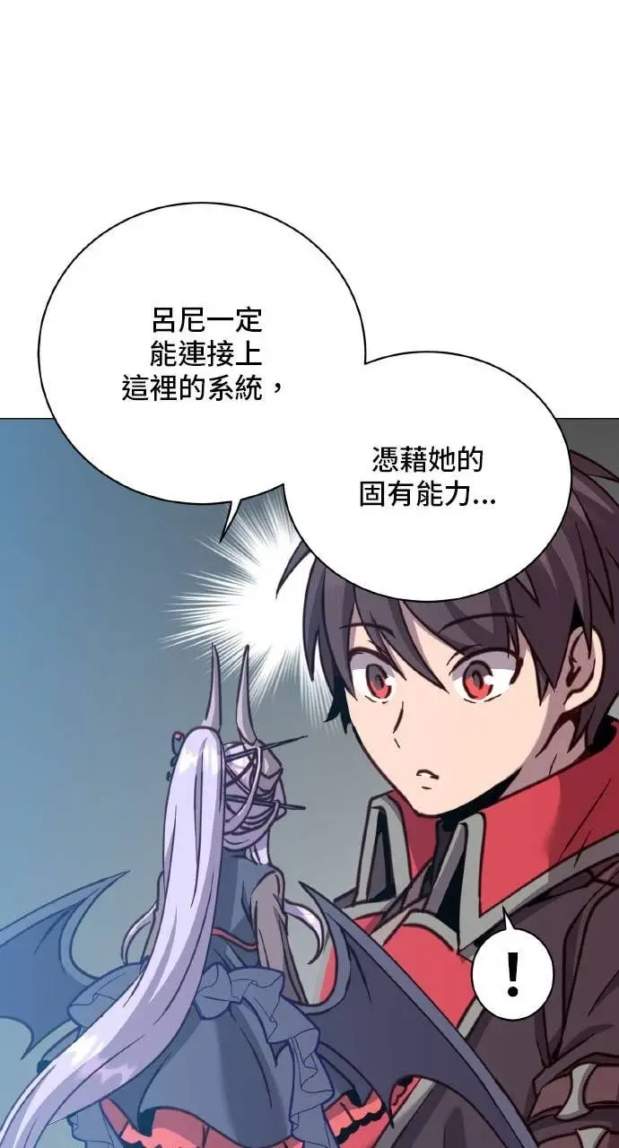 《顶级英雄归来》第203话图49