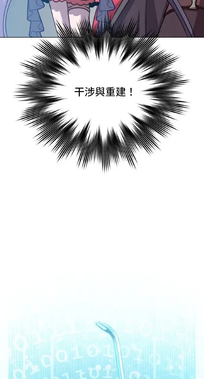《顶级英雄归来》第203话图50