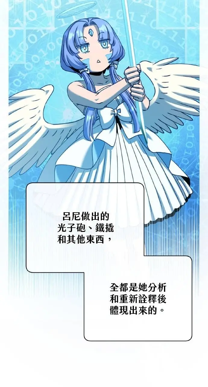 《顶级英雄归来》第203话图51