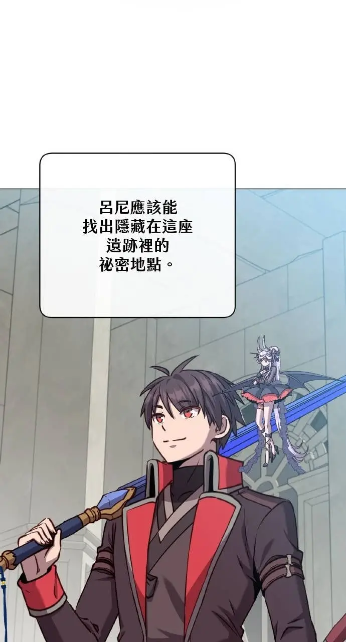 《顶级英雄归来》第203话图52
