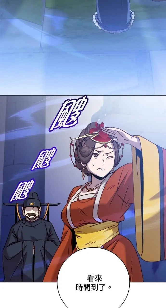 《顶级英雄归来》第203话图57