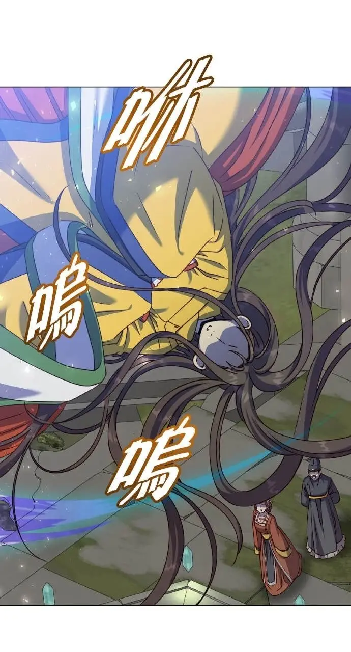 《顶级英雄归来》第203话图59