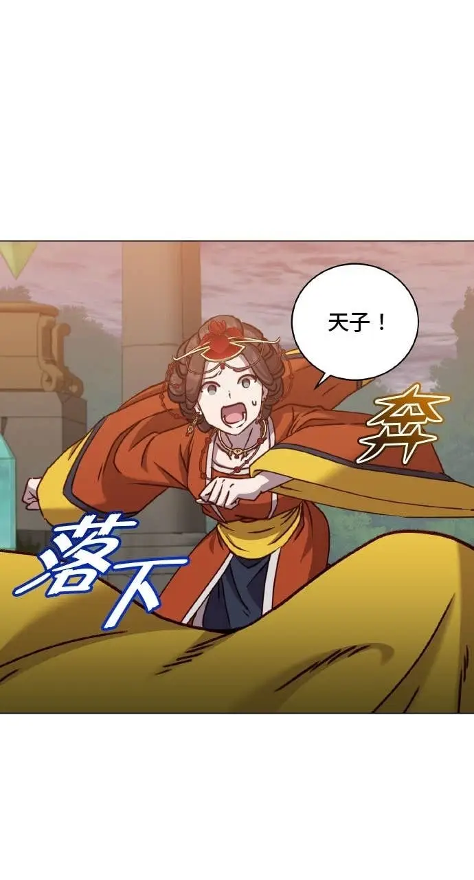 《顶级英雄归来》第203话图60