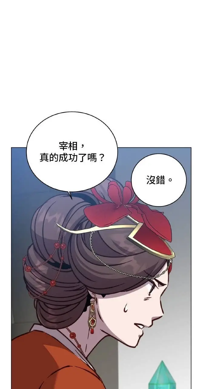《顶级英雄归来》第203话图62