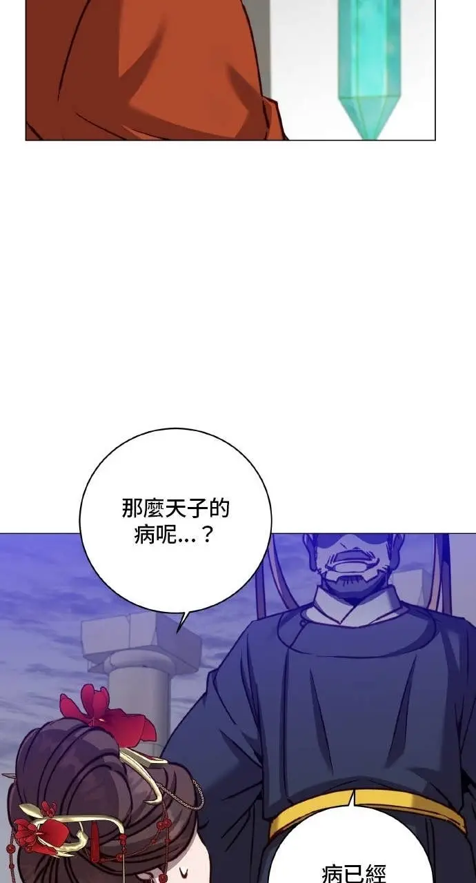 《顶级英雄归来》第203话图63