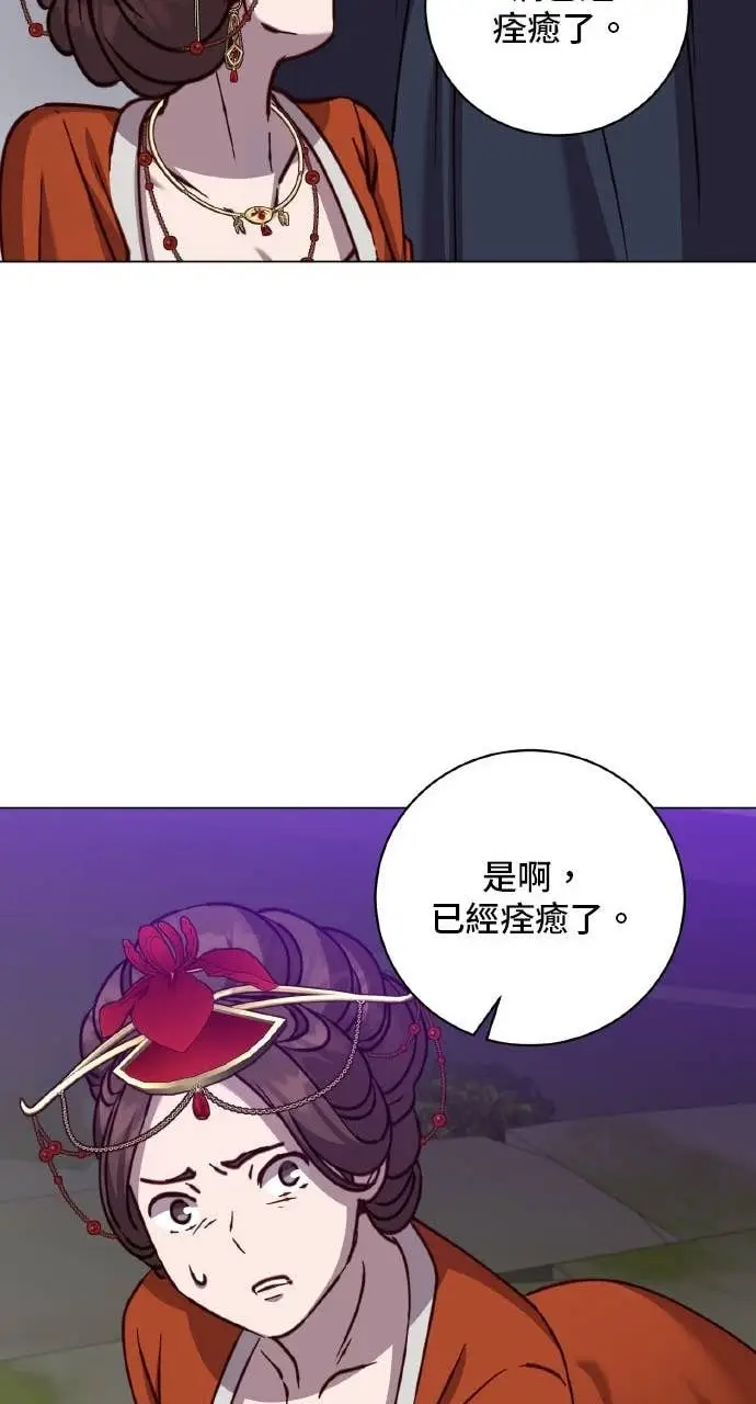《顶级英雄归来》第203话图64