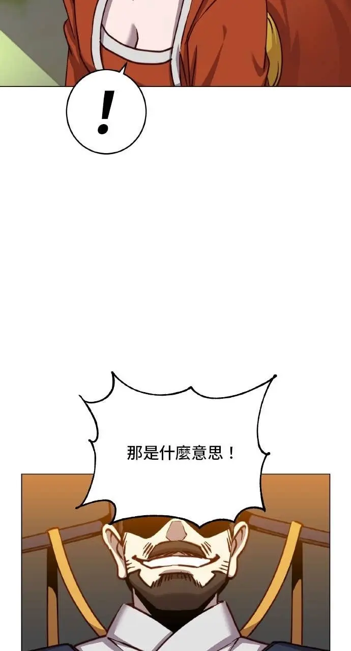 《顶级英雄归来》第203话图65