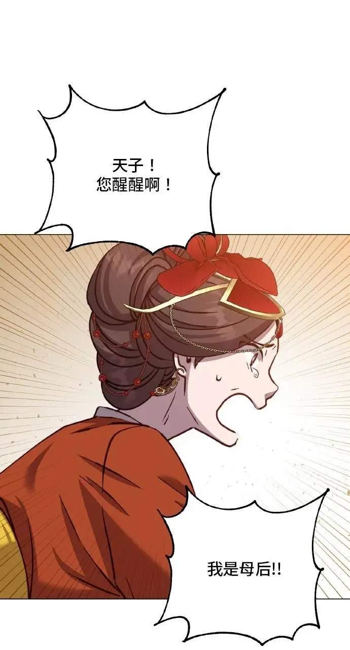 《顶级英雄归来》第203话图68