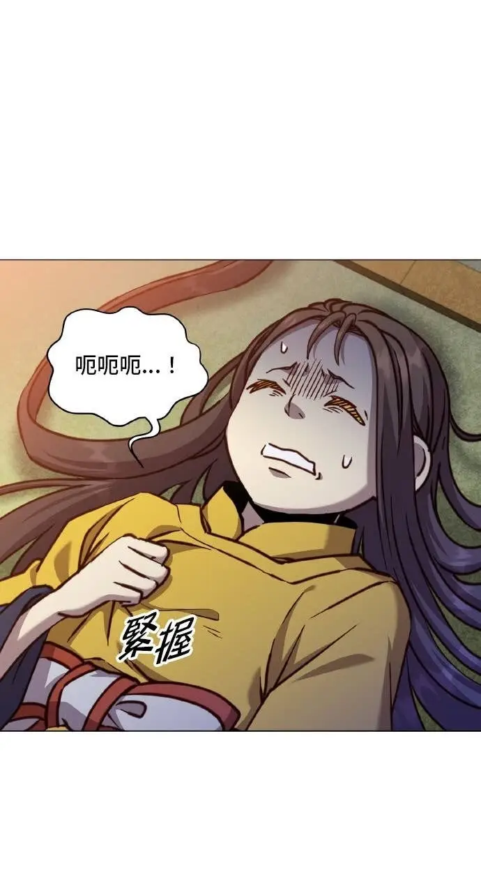 《顶级英雄归来》第203话图69