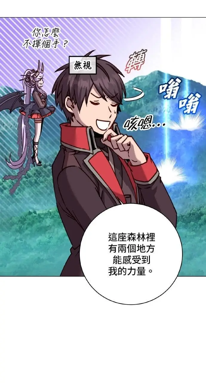 《顶级英雄归来》第203话图7