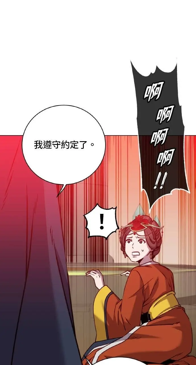《顶级英雄归来》第203话图70