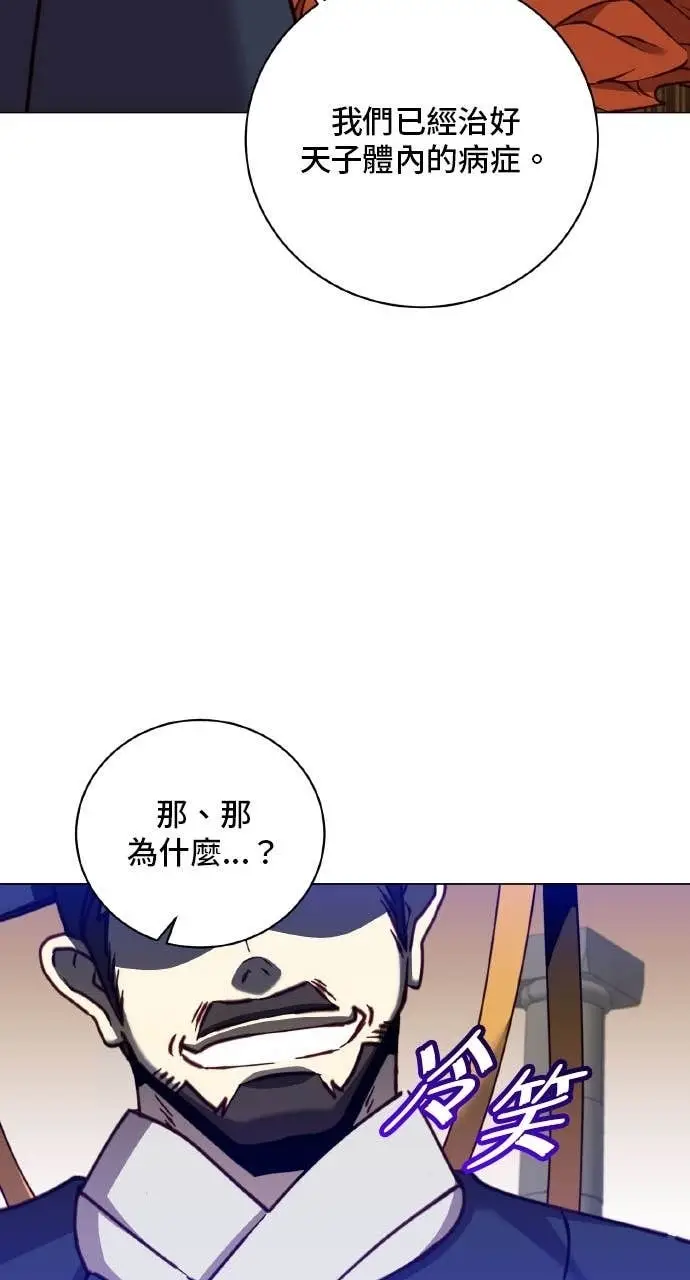 《顶级英雄归来》第203话图71