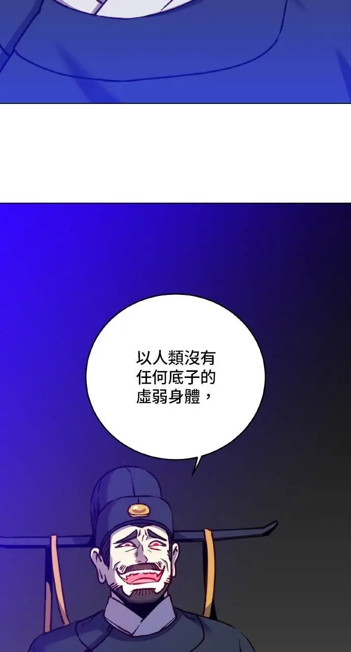 《顶级英雄归来》第203话图72